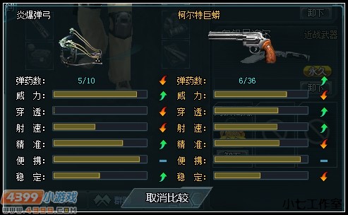生死狙击柯尔特巨蟒解析