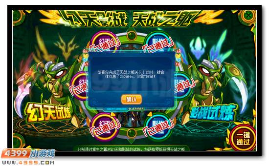 终极合体 赛尔号王·萨格罗斯形态开启