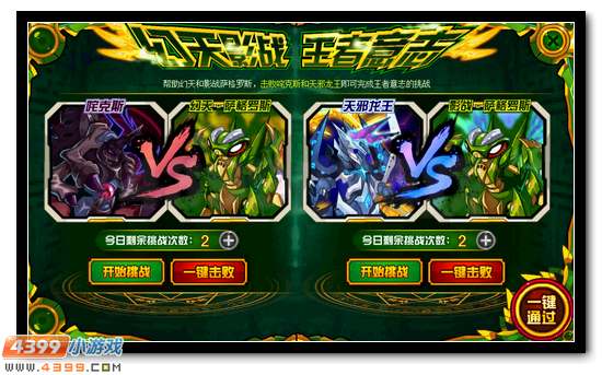 终极合体 赛尔号王·萨格罗斯形态开启