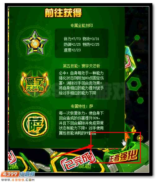 终极合体 赛尔号王·萨格罗斯形态开启