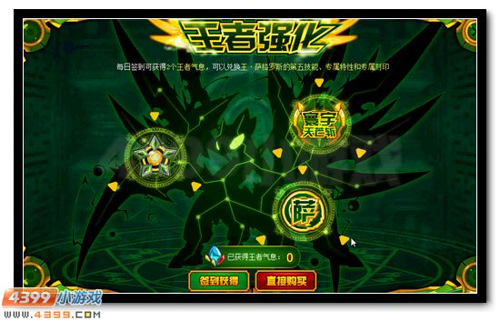 终极合体 赛尔号王·萨格罗斯形态开启