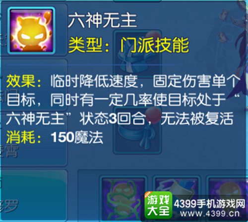 仙语各门派冷门技能
