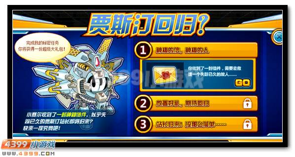 赛尔号暗黑贾斯汀 邪恶站长捣乱记