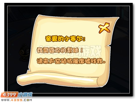 赛尔号暗黑贾斯汀 邪恶站长捣乱记