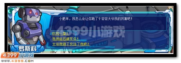 赛尔号暗黑贾斯汀 邪恶站长捣乱记