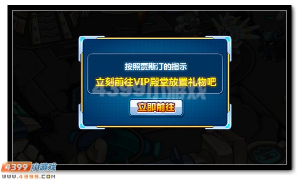 赛尔号暗黑贾斯汀 邪恶站长捣乱记