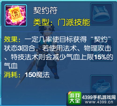 仙语各门派冷门技能