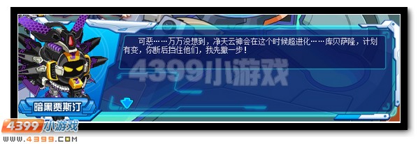 赛尔号暗黑贾斯汀 邪恶站长捣乱记