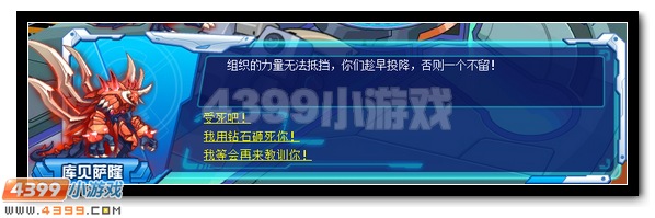 赛尔号暗黑贾斯汀 邪恶站长捣乱记