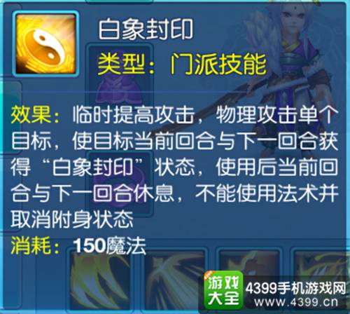 仙语各门派冷门技能
