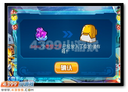 赛尔号暗黑贾斯汀 邪恶站长捣乱记