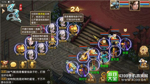 问道手游神仙下凡