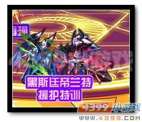 热血精灵派黑斯廷帝兰特