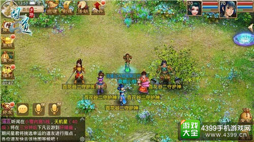 问道手游地图守护神
