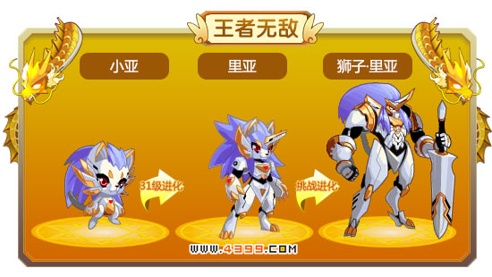 龙斗士狮子·里亚