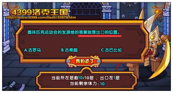 洛克王国黑暗执事的考验 得帅气执事