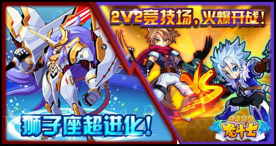 龙斗士狮子座超进化黄金狮子·里亚 3.4预告