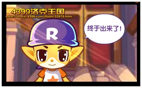 洛克王国黑暗执事的考验 得帅气执事