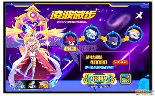 热血精灵派神萧萧第一关