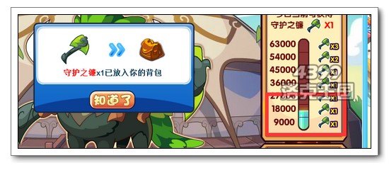 洛克王国天界白羊宫