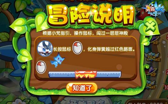 奥奇传说巨神殿大冒险说明