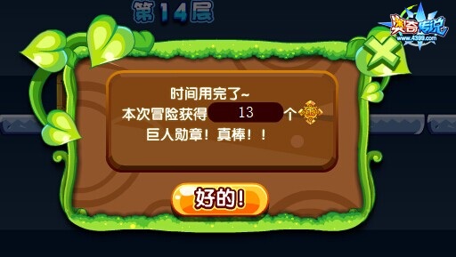 奥奇传说巨神殿大冒险奖励