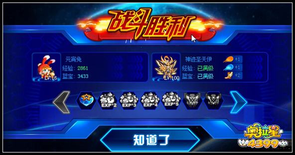 奥拉星天煞穷奇平民打法 天煞穷奇怎么打