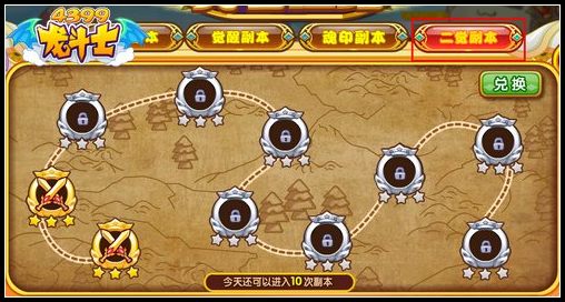 龙斗士94/95级副本在哪里