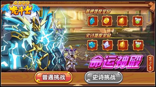 龙斗士94/95级副本在哪里