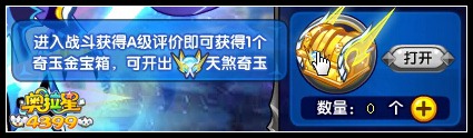 奥拉星乱世孤星天煞穷奇