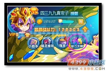 热血精灵派战力天梯更新