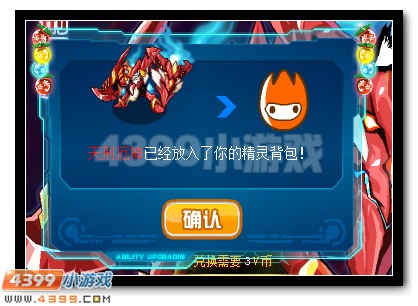 赛尔号季费神宠天刑厄神