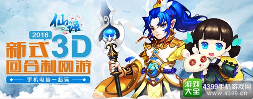 仙语更新