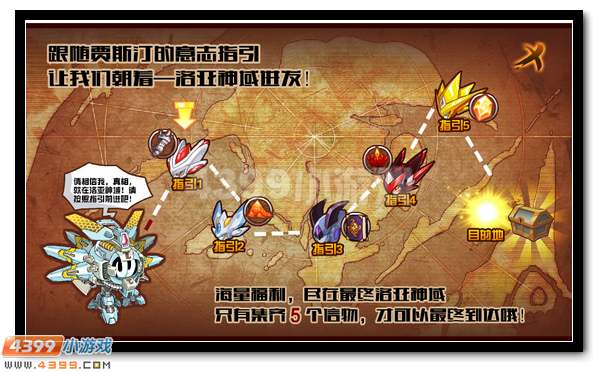 贾斯汀意志指引 赛尔号洛亚神域前行