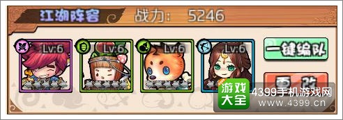 绝代双骄OL阵容