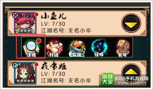绝代双骄OL详情