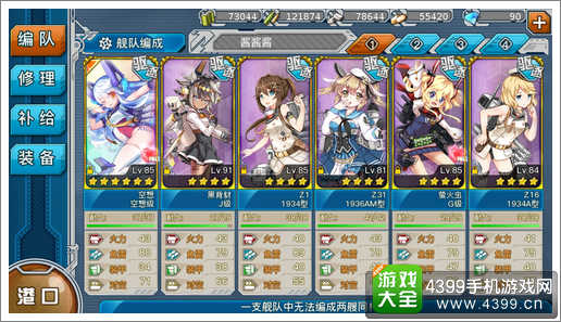 战舰少女r夏活e1配置