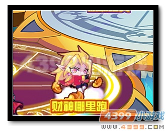 热血精灵派开学福利 财神哪里跑