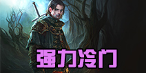 自由之战英雄排行