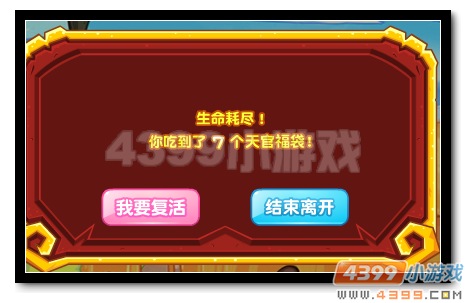 热血精灵派开学福利 财神哪里跑