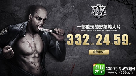 乌合之众