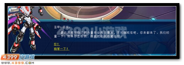 贾斯汀意志指引 赛尔号洛亚神域前行