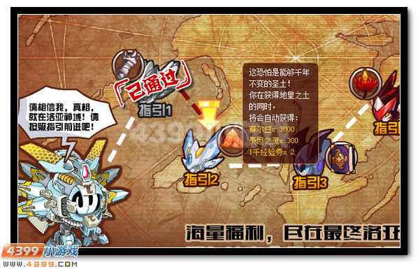 贾斯汀意志指引 赛尔号洛亚神域前行