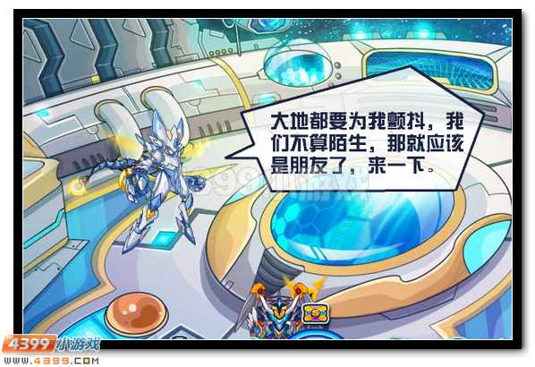 贾斯汀意志指引 赛尔号洛亚神域前行