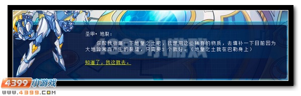 贾斯汀意志指引 赛尔号洛亚神域前行