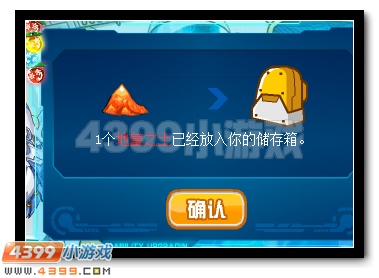 贾斯汀意志指引 赛尔号洛亚神域前行