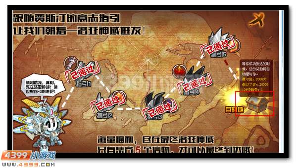 贾斯汀意志指引 赛尔号洛亚神域前行