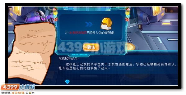 贾斯汀意志指引 赛尔号洛亚神域前行