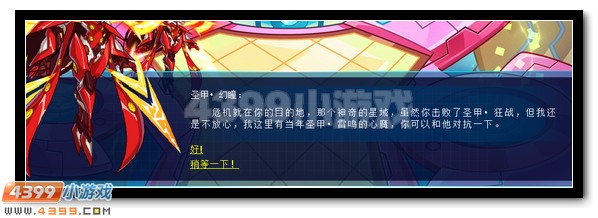 贾斯汀意志指引 赛尔号洛亚神域前行
