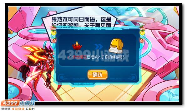 贾斯汀意志指引 赛尔号洛亚神域前行